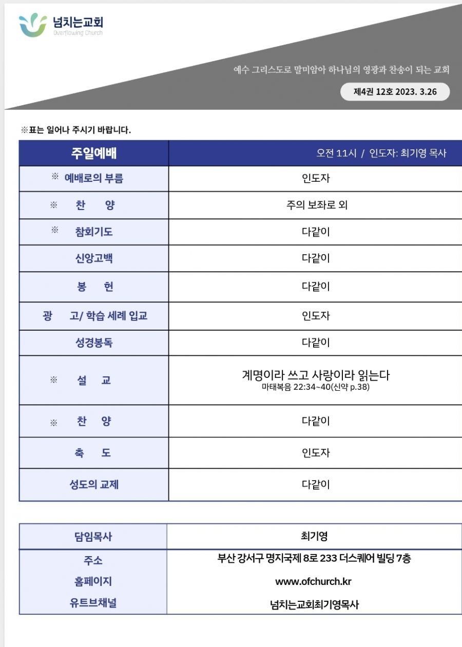 2023-03-26 주보